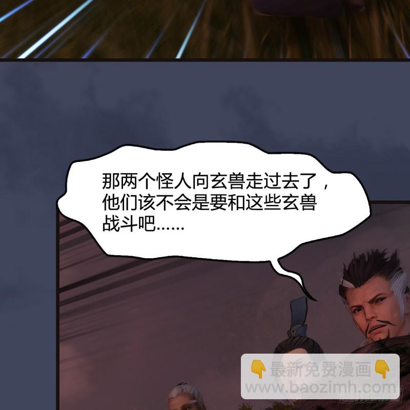 🍼堕玄师 第381话：尘夜楼来人 第15页
