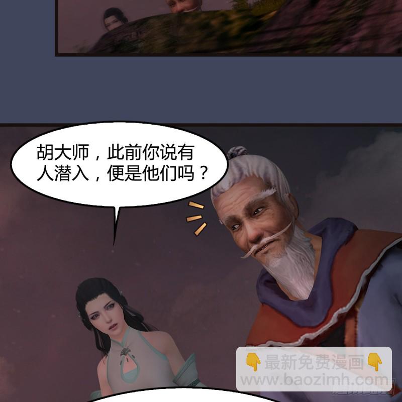 🍼堕玄师 第381话：尘夜楼来人 第16页