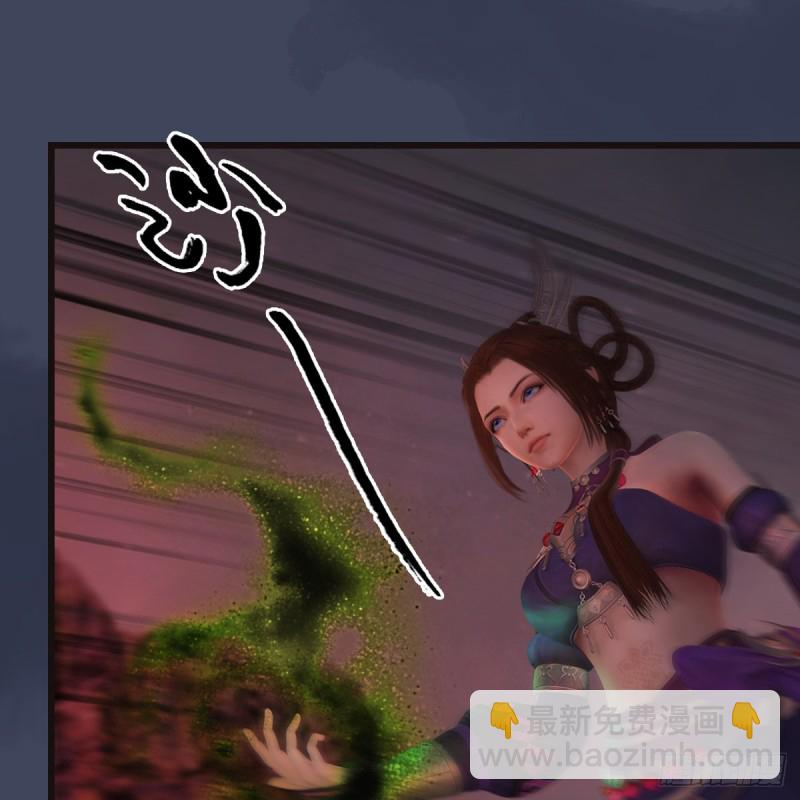 🍼堕玄师 第381话：尘夜楼来人 第18页