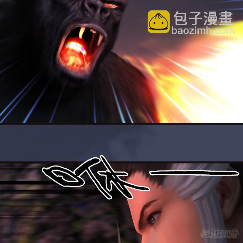 🍼堕玄师 第381话：尘夜楼来人 第26页