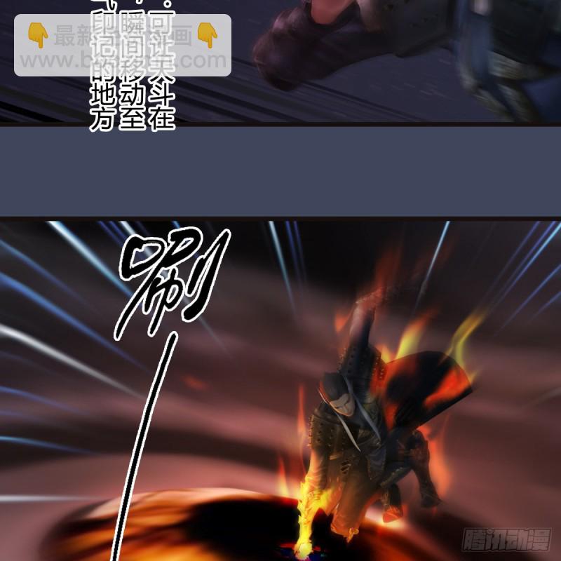 🍼堕玄师 第381话：尘夜楼来人 第34页