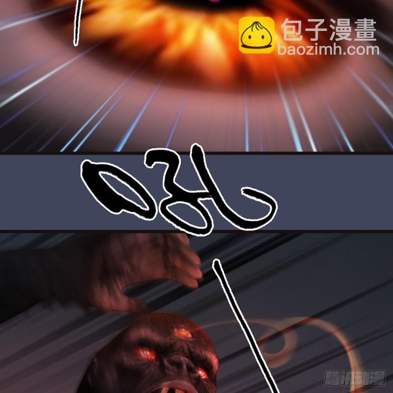 🍼堕玄师 第381话：尘夜楼来人 第35页