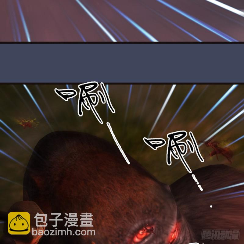 🍼堕玄师 第381话：尘夜楼来人 第41页