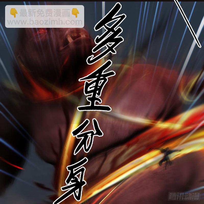 🍼堕玄师 第381话：尘夜楼来人 第43页