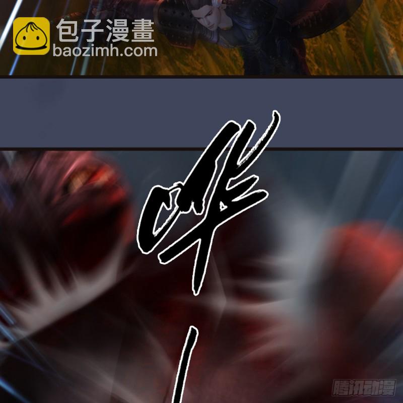 🍼堕玄师 第381话：尘夜楼来人 第45页