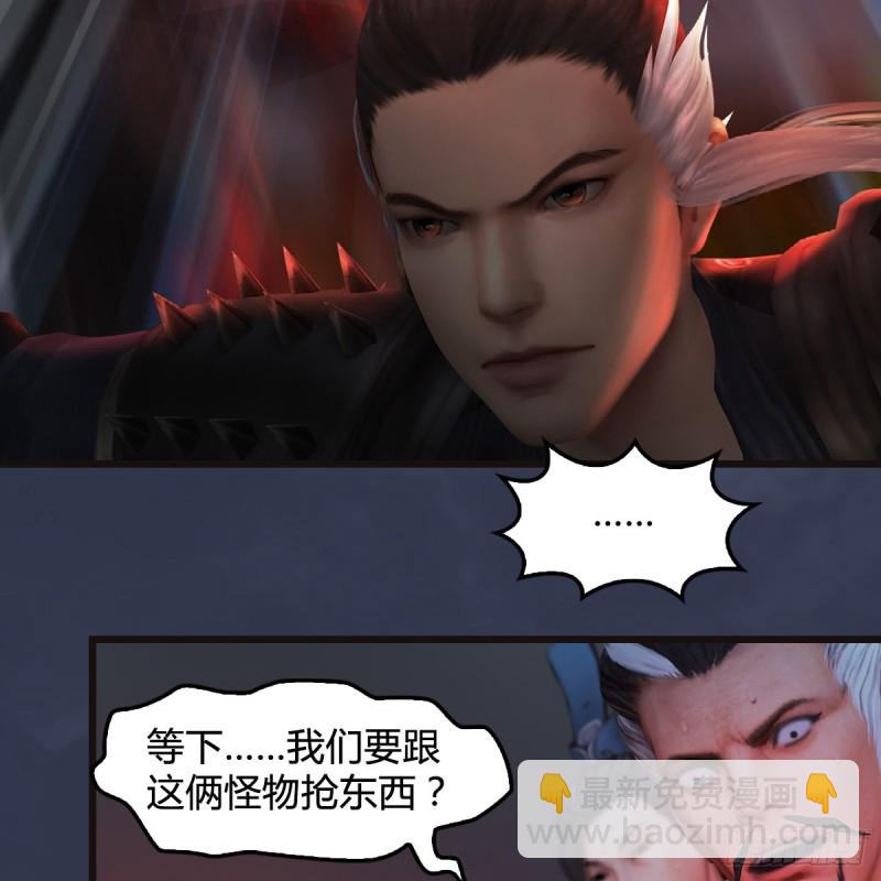 🍼堕玄师 第381话：尘夜楼来人 第47页
