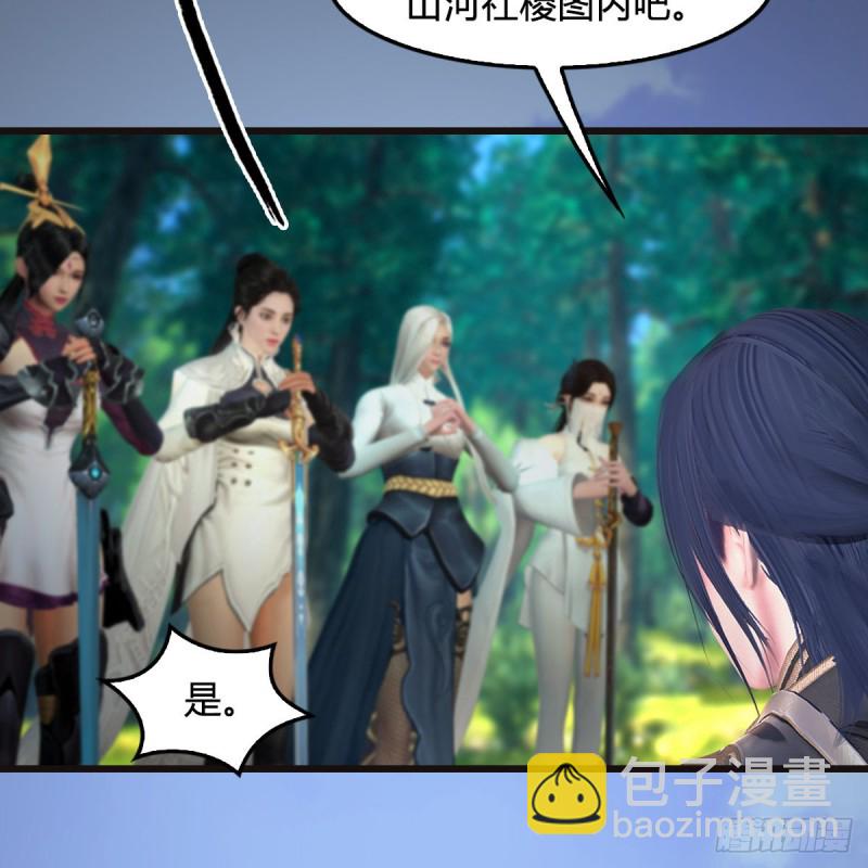 🍼堕玄师 第381话：尘夜楼来人 第50页