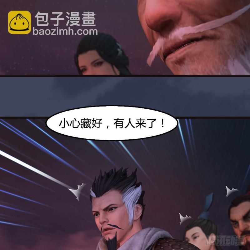 🍼堕玄师 第381话：尘夜楼来人 第9页