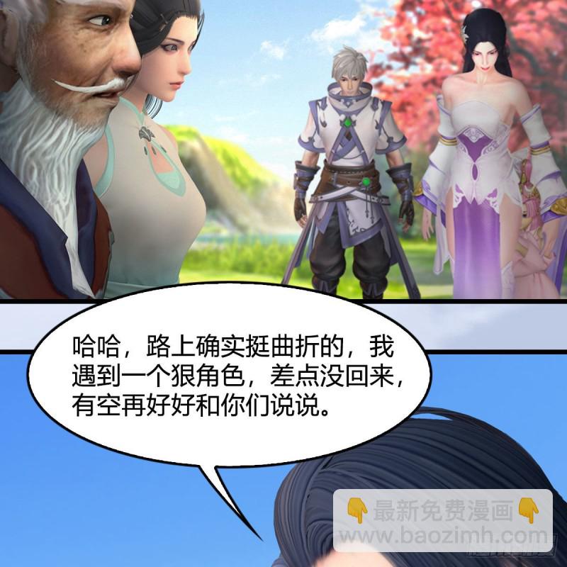 🍼堕玄师 第384话：西泽尔现身 第12页