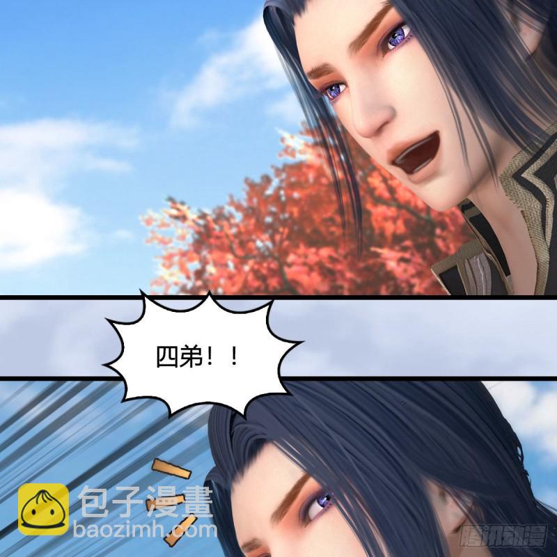 🍼堕玄师 第384话：西泽尔现身 第13页