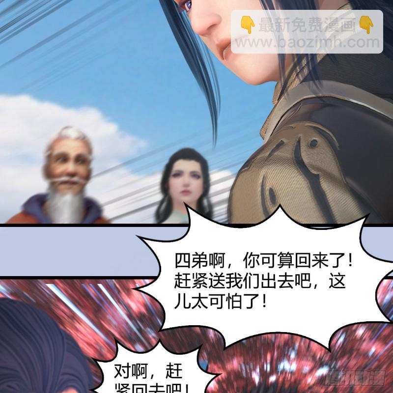 🍼堕玄师 第384话：西泽尔现身 第14页