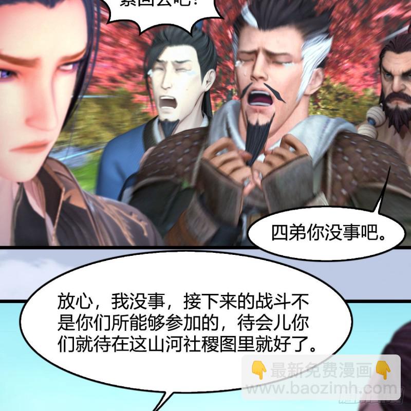 🍼堕玄师 第384话：西泽尔现身 第15页