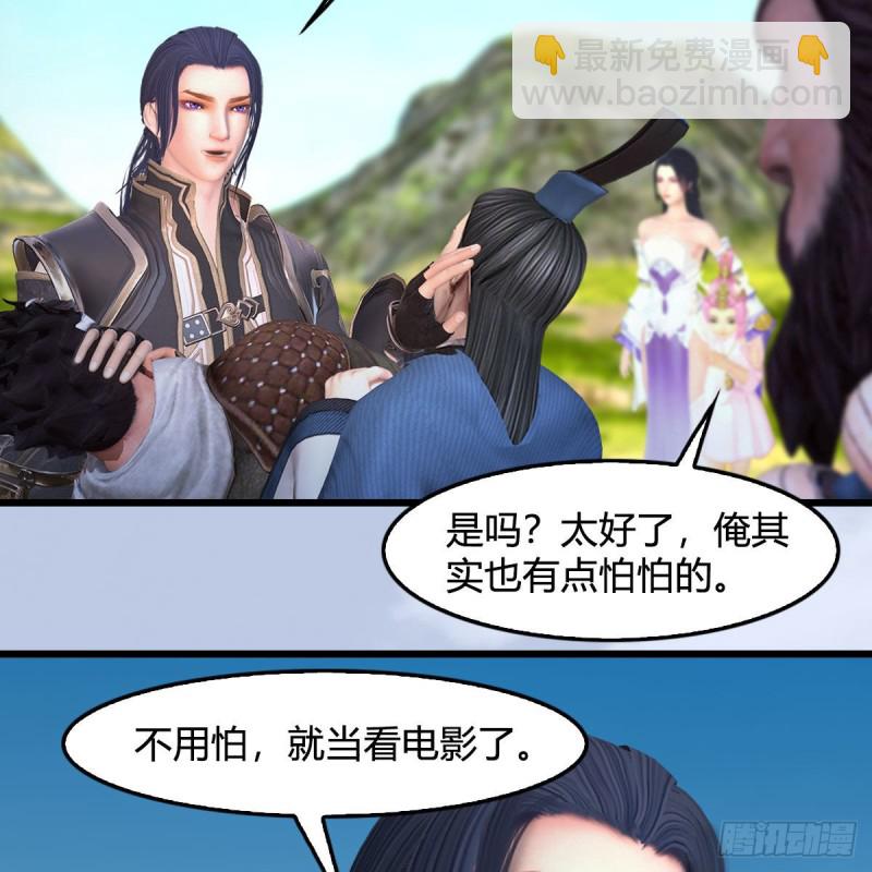 🍼堕玄师 第384话：西泽尔现身 第16页