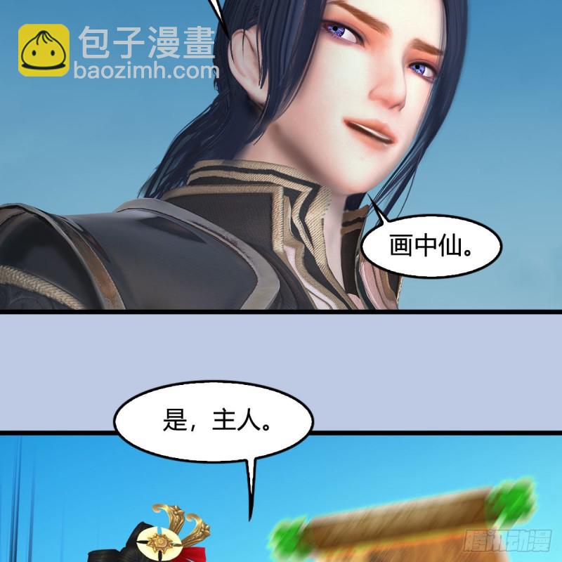 🍼堕玄师 第384话：西泽尔现身 第17页