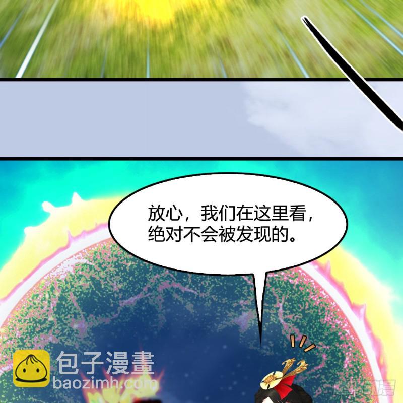 🍼堕玄师 第384话：西泽尔现身 第21页