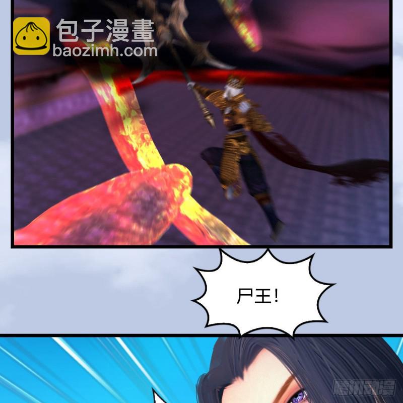 🍼堕玄师 第384话：西泽尔现身 第24页