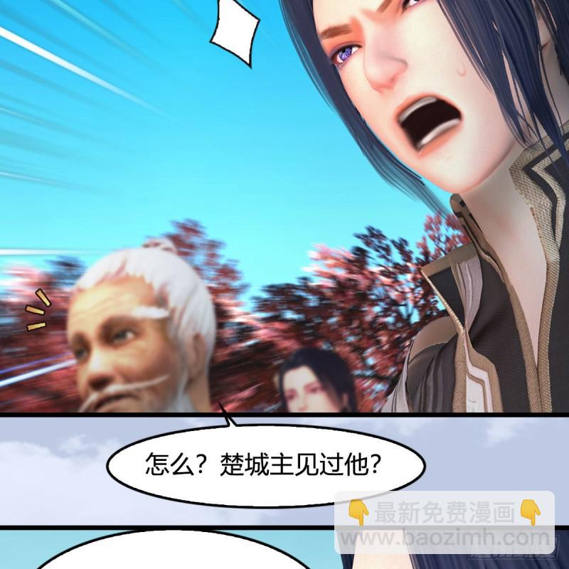 🍼堕玄师 第384话：西泽尔现身 第25页