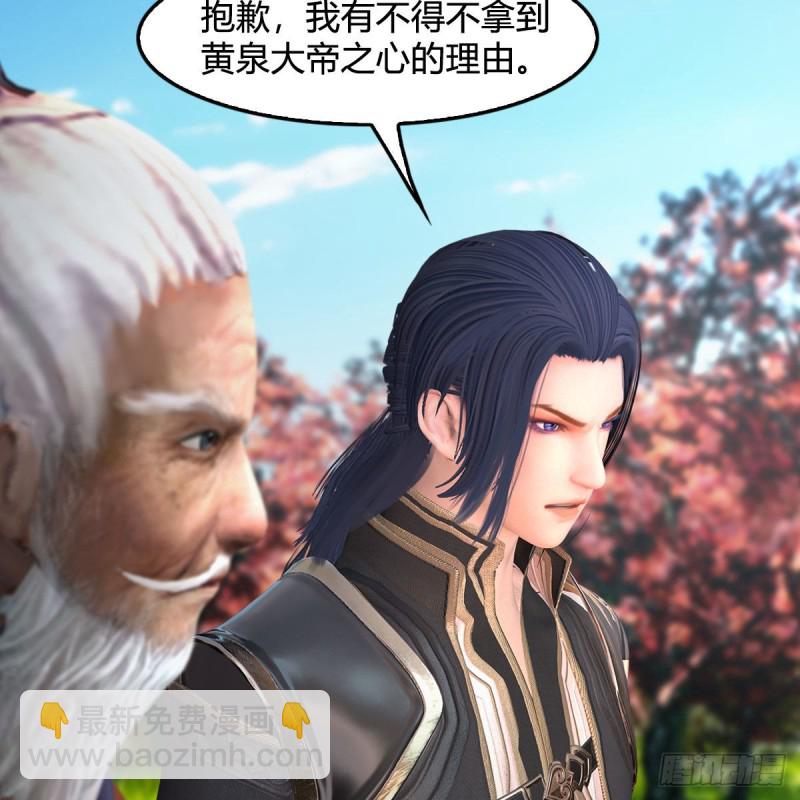 🍼堕玄师 第384话：西泽尔现身 第30页