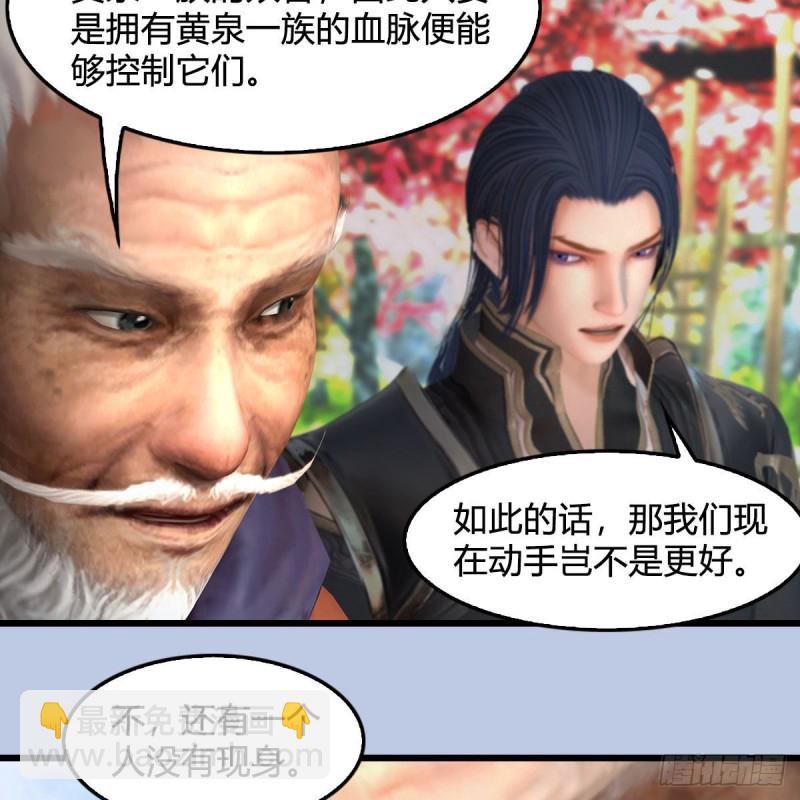 🍼堕玄师 第384话：西泽尔现身 第35页