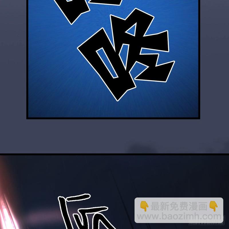🍼堕玄师 第384话：西泽尔现身 第38页