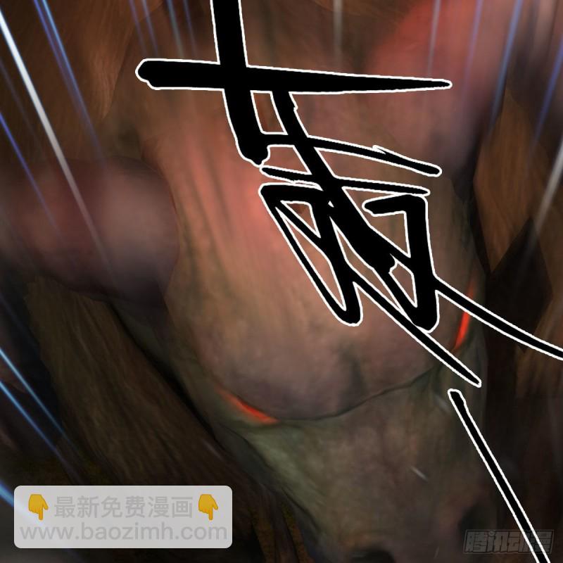 🍼堕玄师 第384话：西泽尔现身 第4页