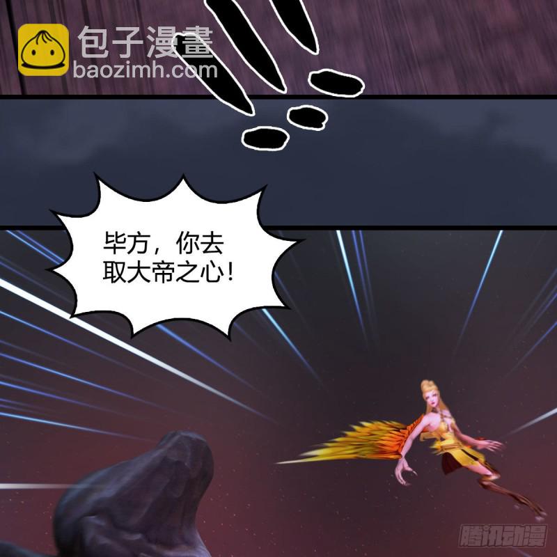 🍼堕玄师 第384话：西泽尔现身 第41页