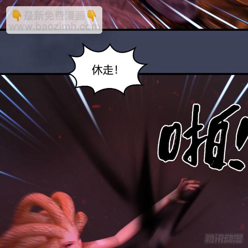 🍼堕玄师 第384话：西泽尔现身 第45页