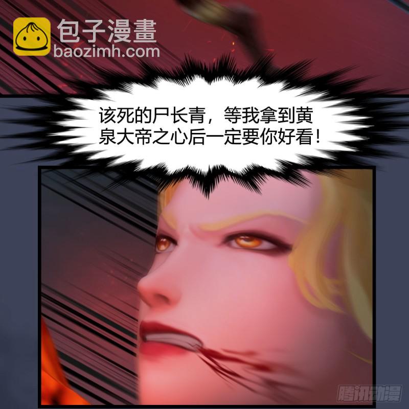 🍼堕玄师 第384话：西泽尔现身 第48页