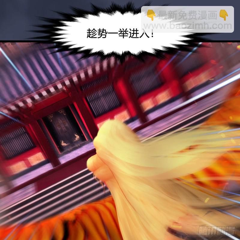 🍼堕玄师 第384话：西泽尔现身 第49页