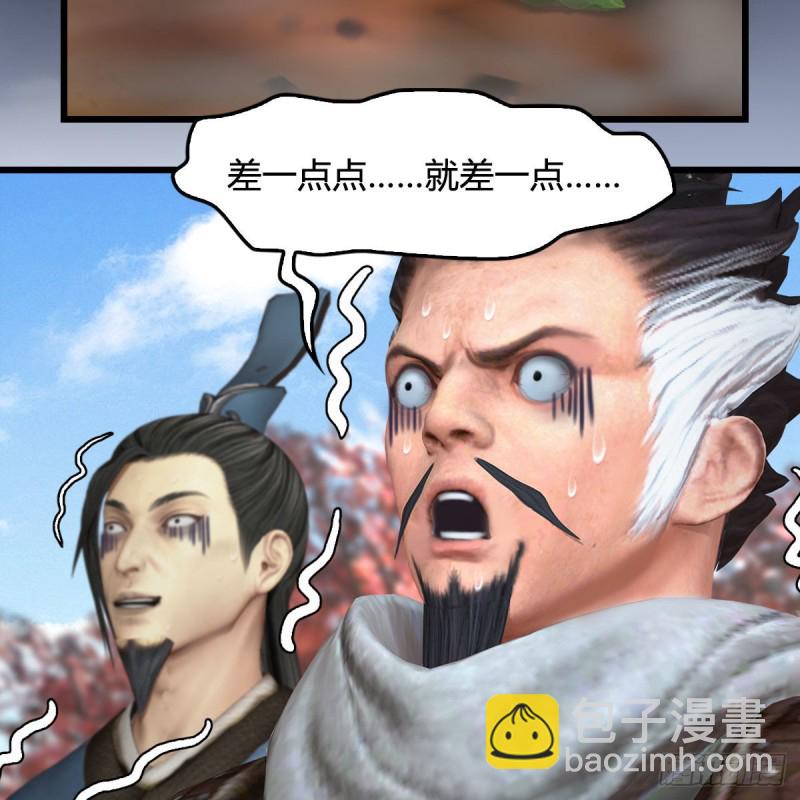 🍼堕玄师 第384话：西泽尔现身 第9页