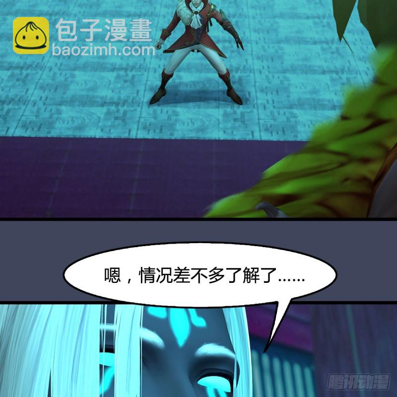 🍼堕玄师 第386话：被发现了 第12页