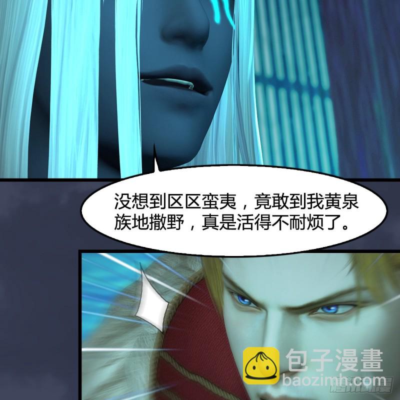 🍼堕玄师 第386话：被发现了 第13页