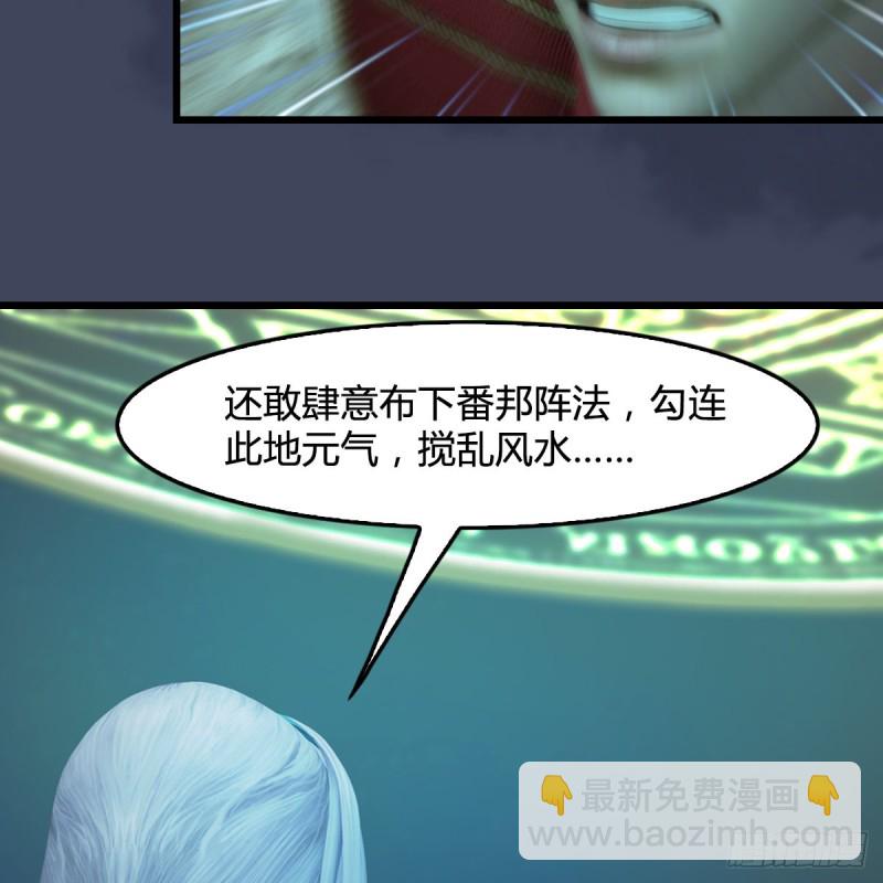 🍼堕玄师 第386话：被发现了 第14页