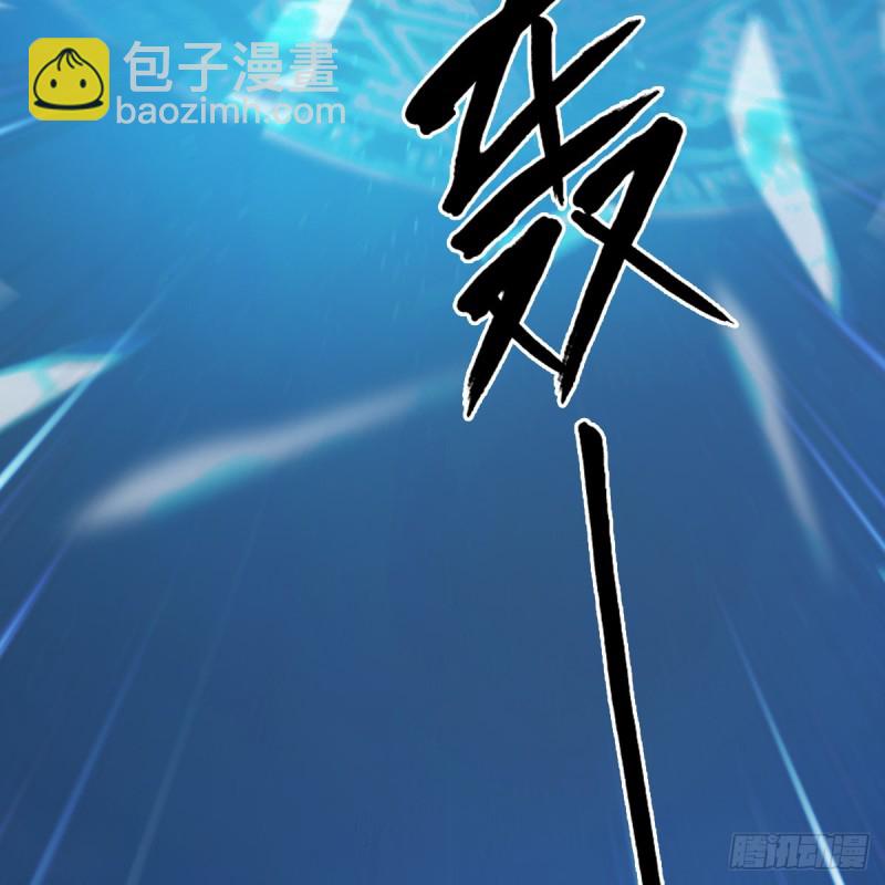 🍼堕玄师 第386话：被发现了 第17页