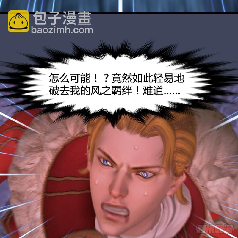🍼堕玄师 第386话：被发现了 第19页