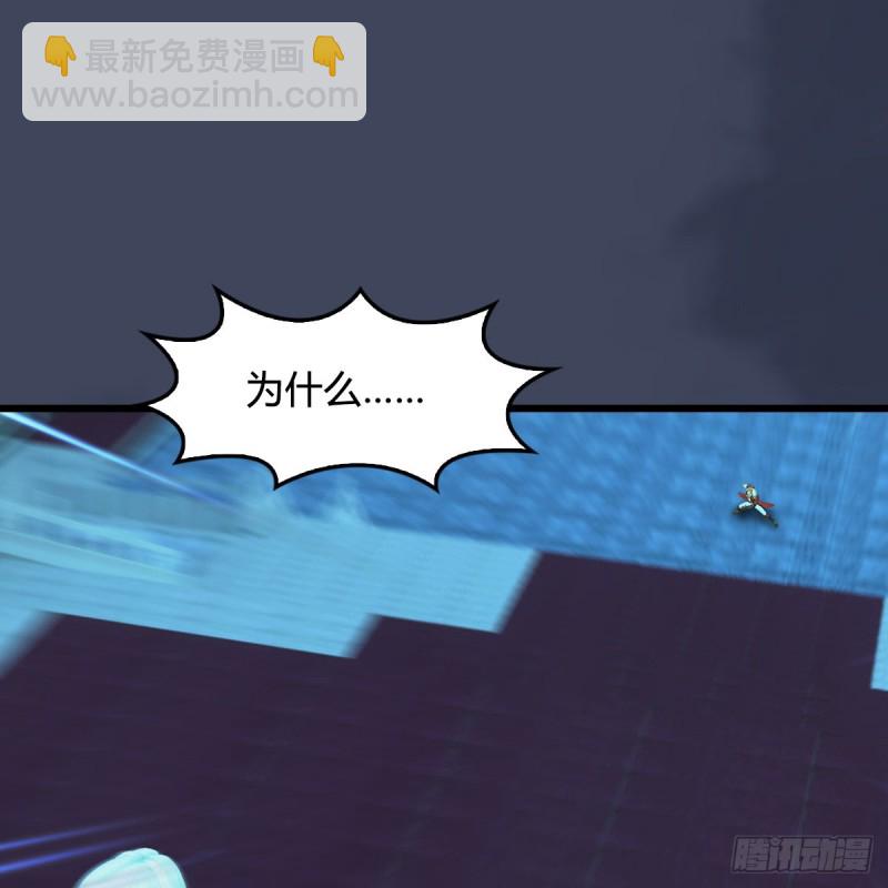 🍼堕玄师 第386话：被发现了 第2页