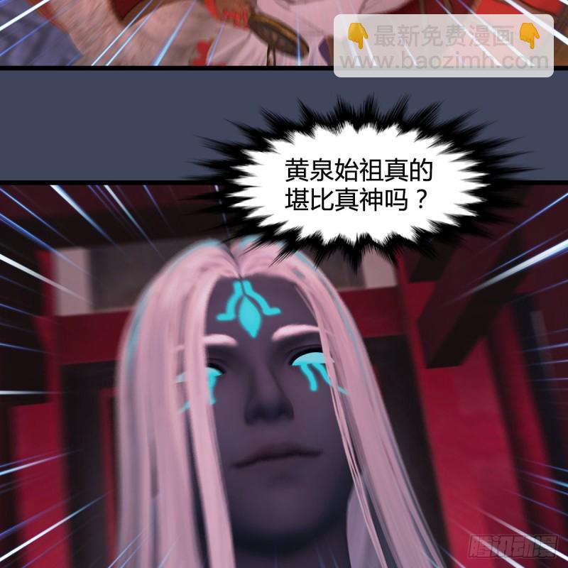 🍼堕玄师 第386话：被发现了 第20页