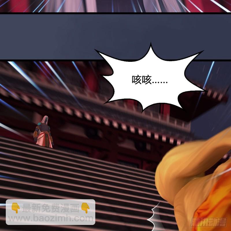 🍼堕玄师 第386话：被发现了 第21页