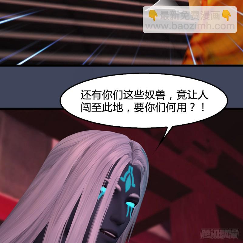 🍼堕玄师 第386话：被发现了 第22页