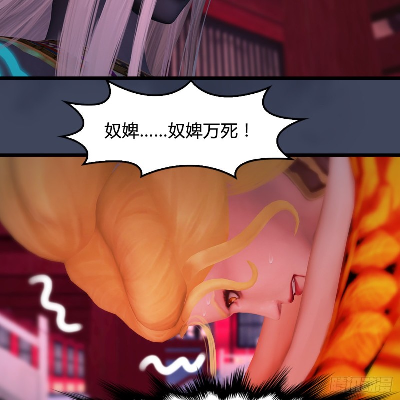 🍼堕玄师 第386话：被发现了 第23页