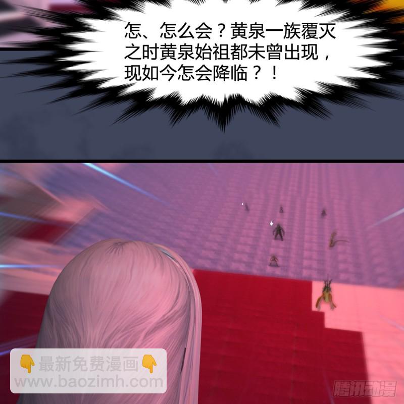 🍼堕玄师 第386话：被发现了 第24页