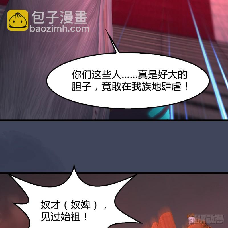 🍼堕玄师 第386话：被发现了 第25页