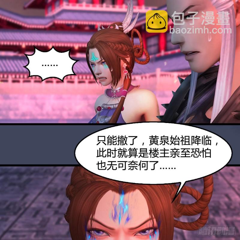 🍼堕玄师 第386话：被发现了 第28页