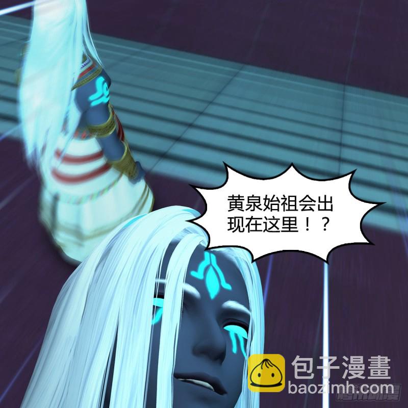 🍼堕玄师 第386话：被发现了 第3页