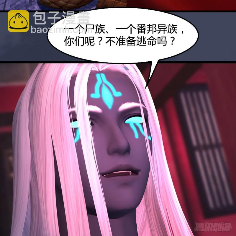 🍼堕玄师 第386话：被发现了 第34页
