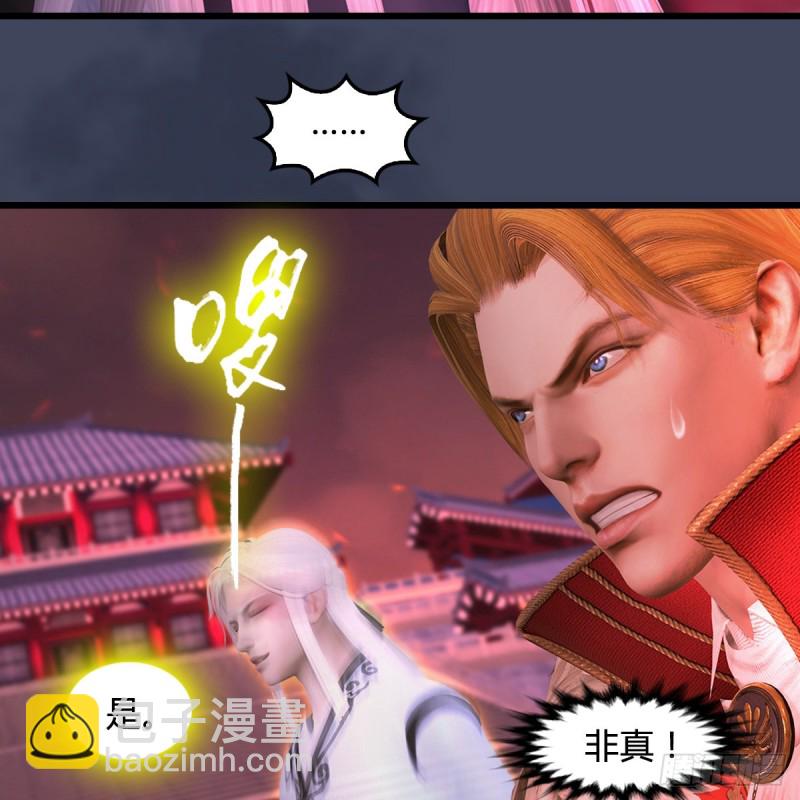 🍼堕玄师 第386话：被发现了 第35页
