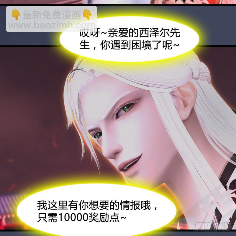 🍼堕玄师 第386话：被发现了 第36页