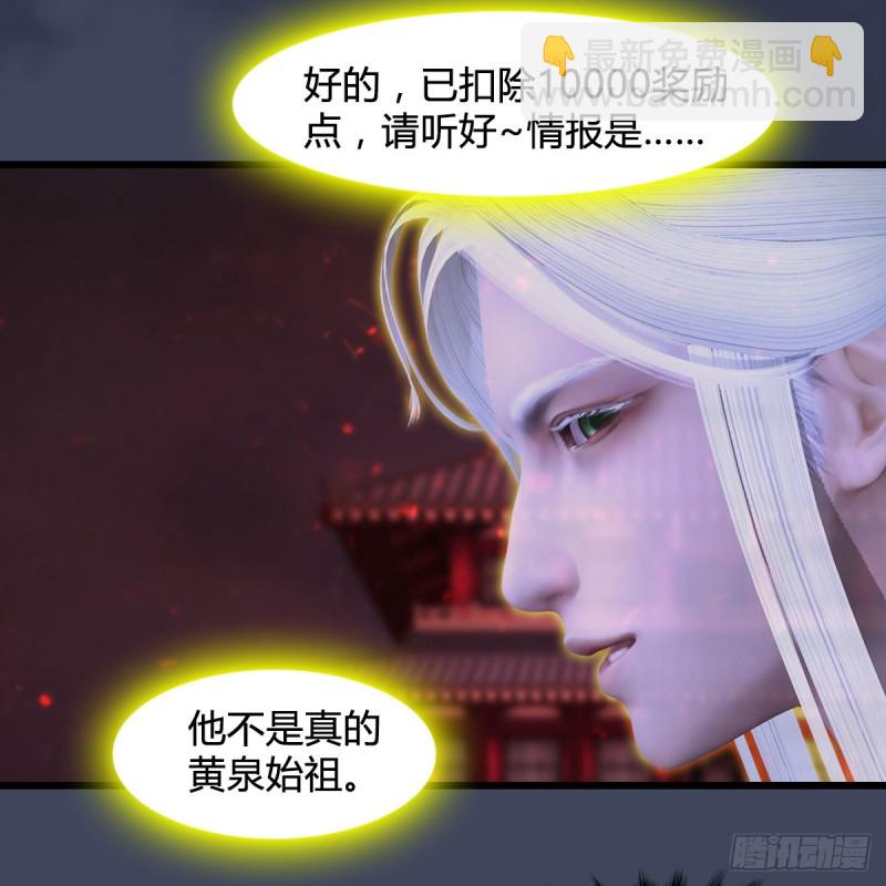🍼堕玄师 第386话：被发现了 第39页