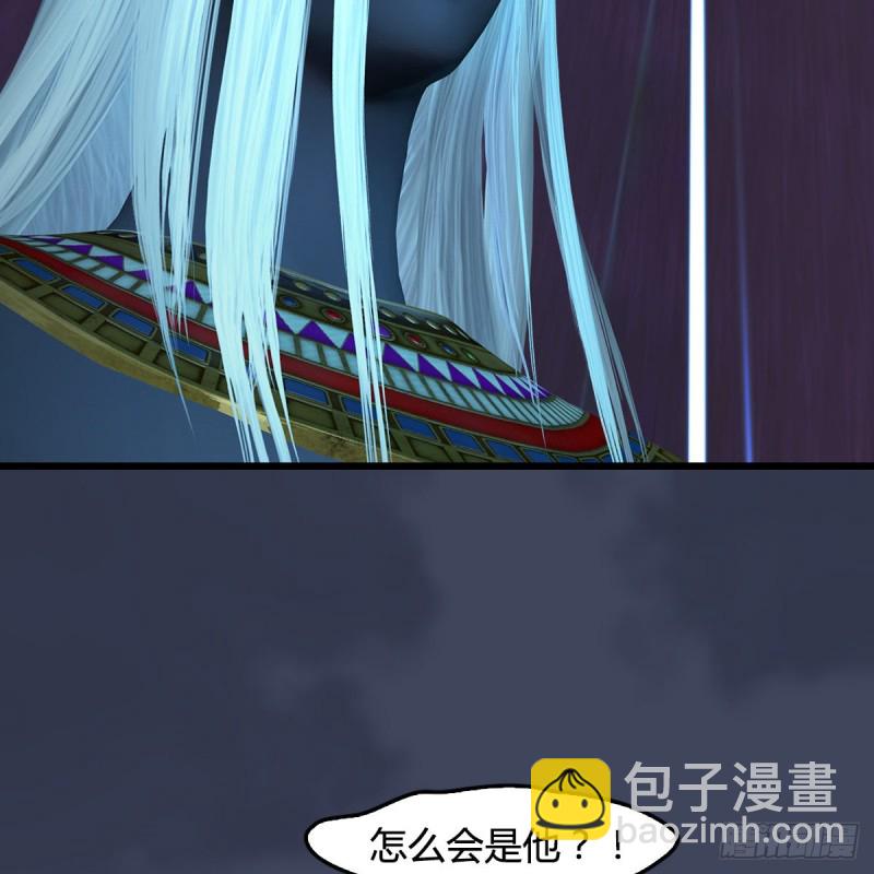 🍼堕玄师 第386话：被发现了 第4页