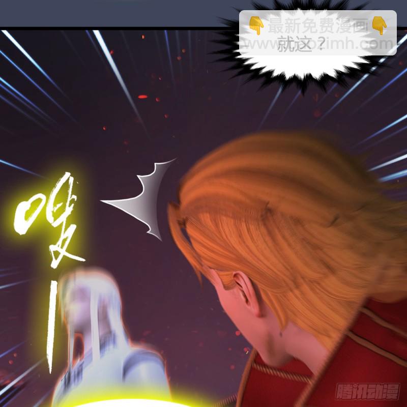 🍼堕玄师 第386话：被发现了 第40页